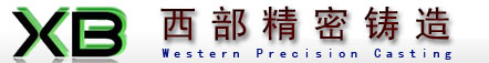 呼和浩特精密鑄造,西安精密鑄造,蘭州不銹鋼鑄造,包頭太原鑄造硅溶膠鑄造公司,大同臨汾銀川精鑄單位廠